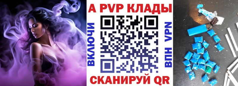 Купить  Валуйки  A-PVP крисы CK 
