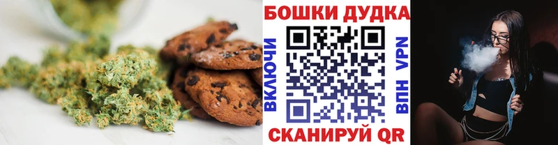 Еда ТГК марихуана Валуйки