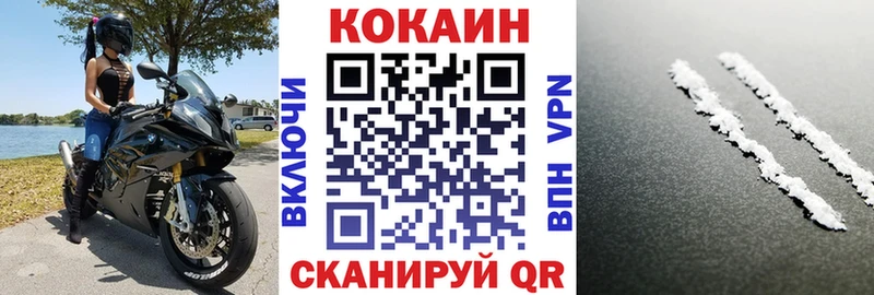 Купить где  Валуйки  Cocaine 99% 