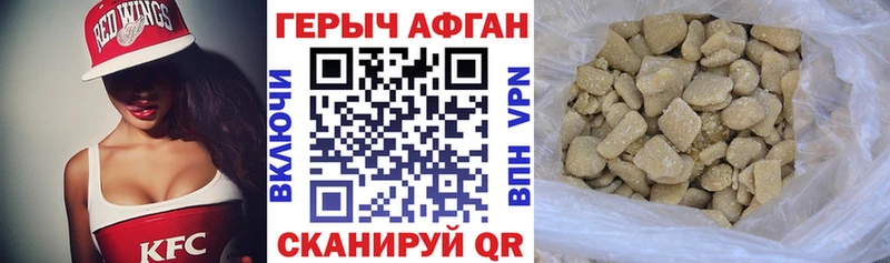ГЕРОИН герыч  Купить где  Валуйки 