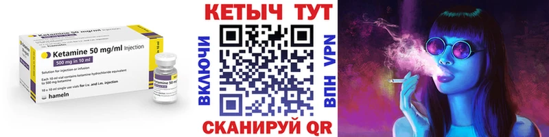 Купить закладки  Валуйки  КЕТАМИН ketamine 