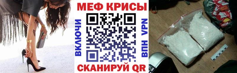 МЯУ-МЯУ mephedrone  Купить  Валуйки 