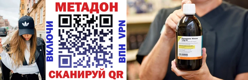Метадон мёд Купить Валуйки